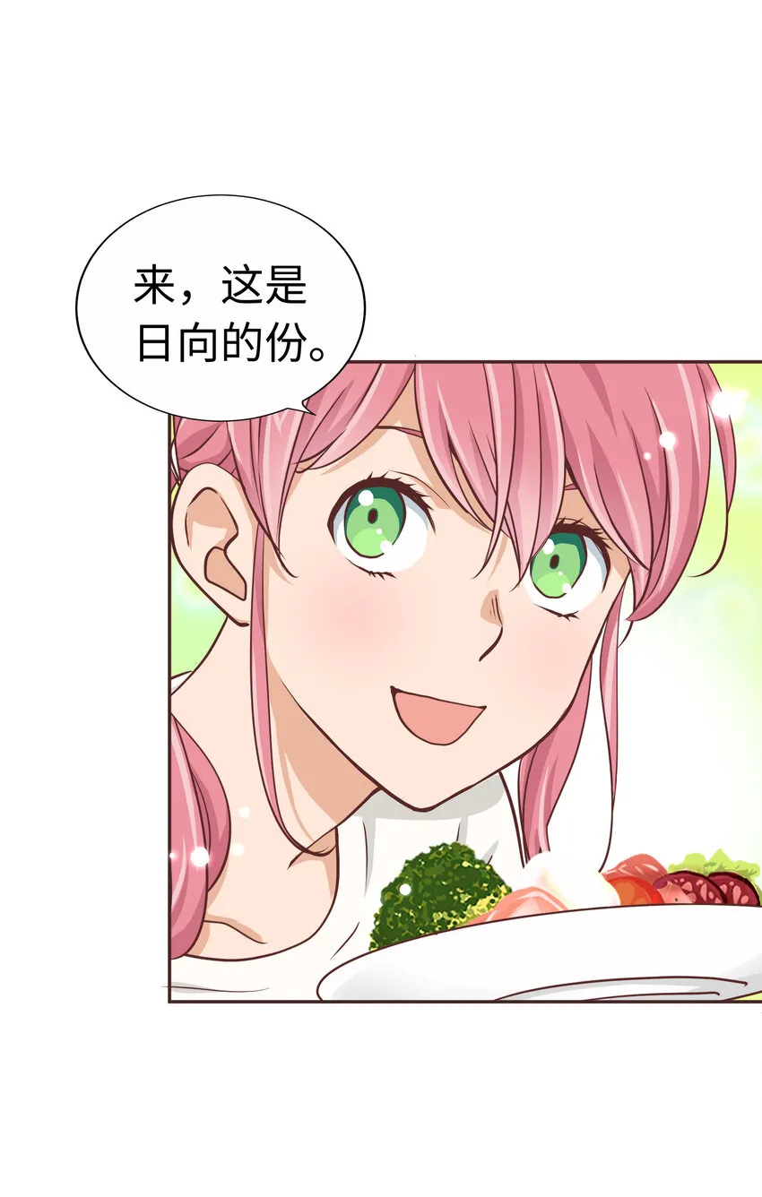 14 第十四话 第30页