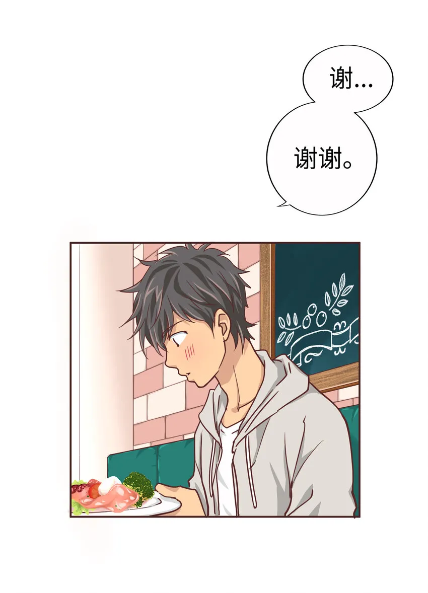 14 第十四话 第32页