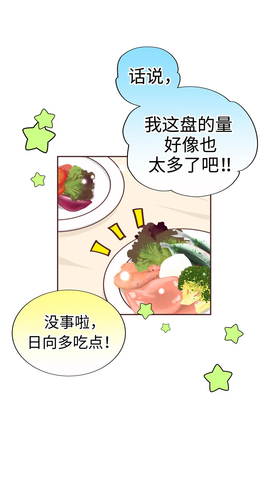 14 第十四话 第33页