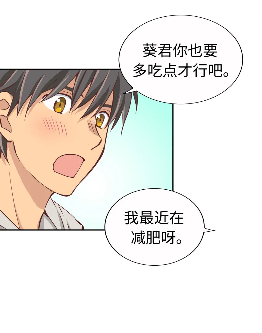 14 第十四话 第36页