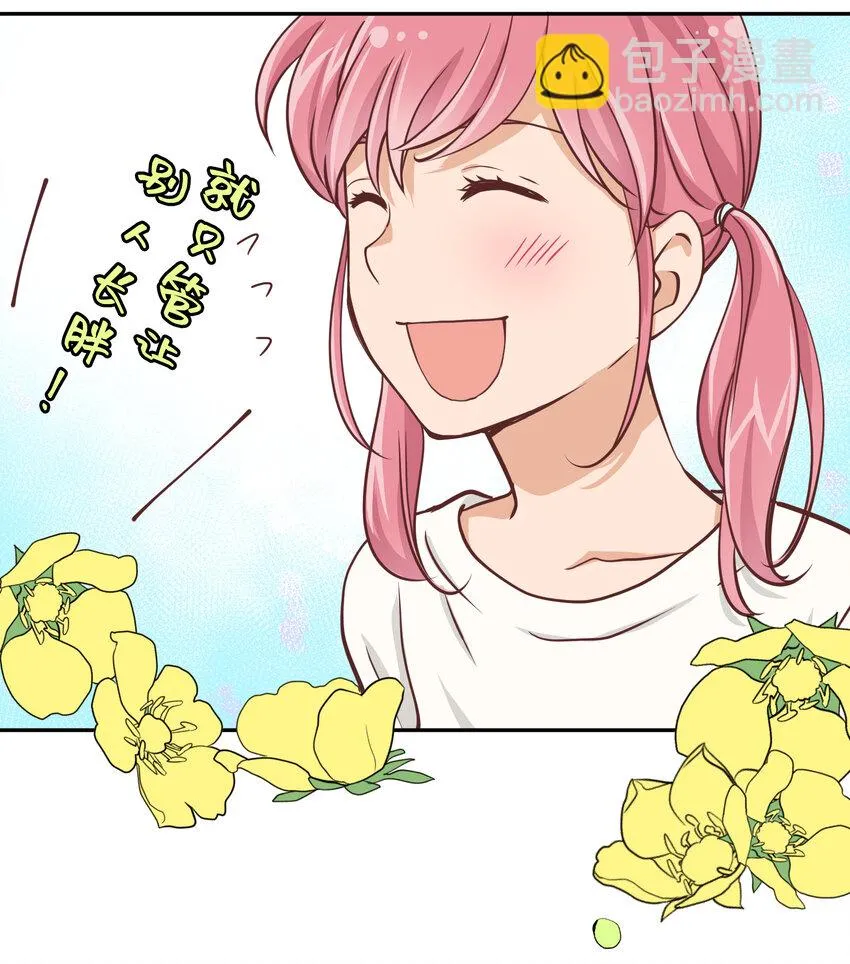 14 第十四话 第38页