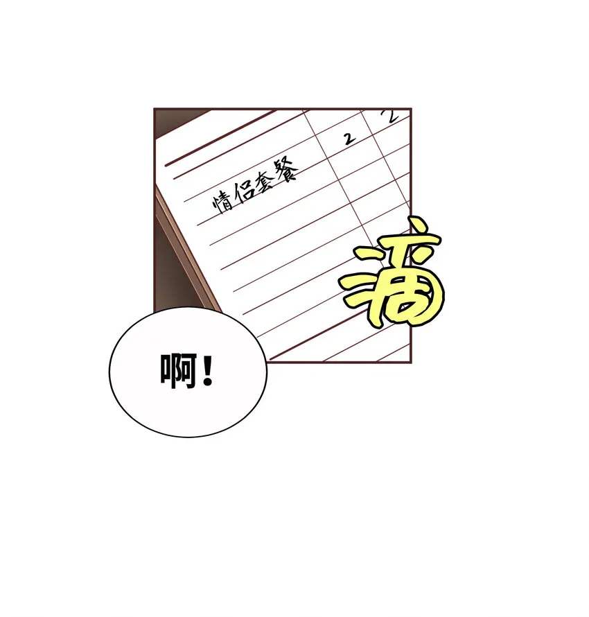 14 第十四话 第40页