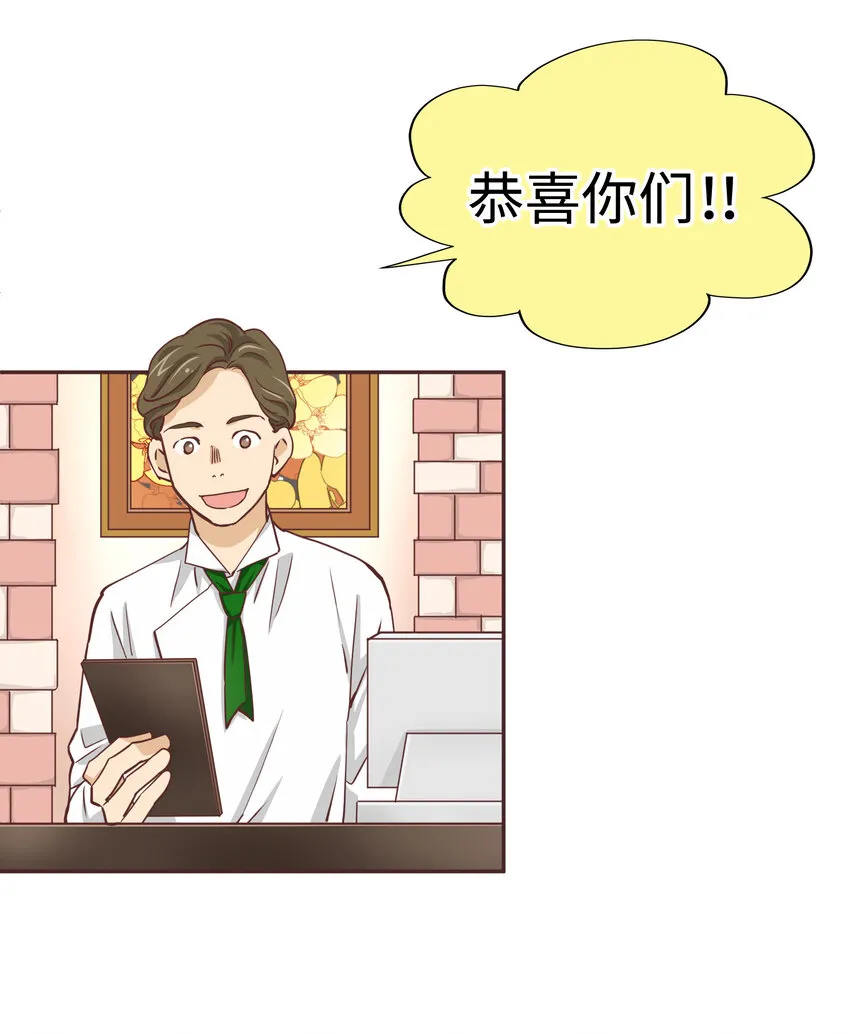 14 第十四话 第41页