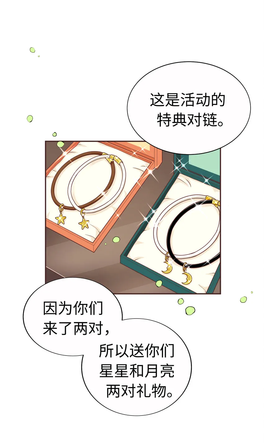 14 第十四话 第43页