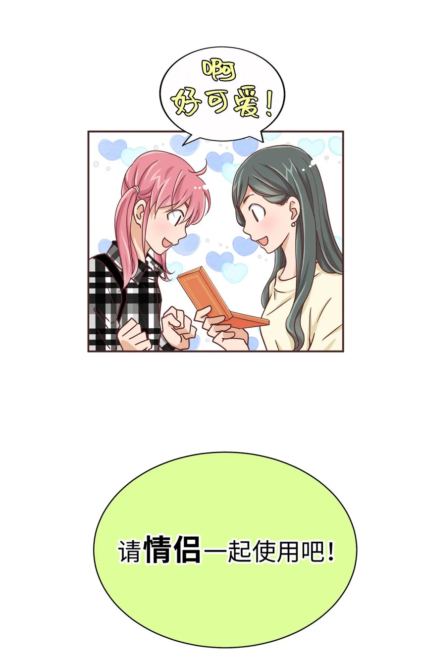 14 第十四话 第44页
