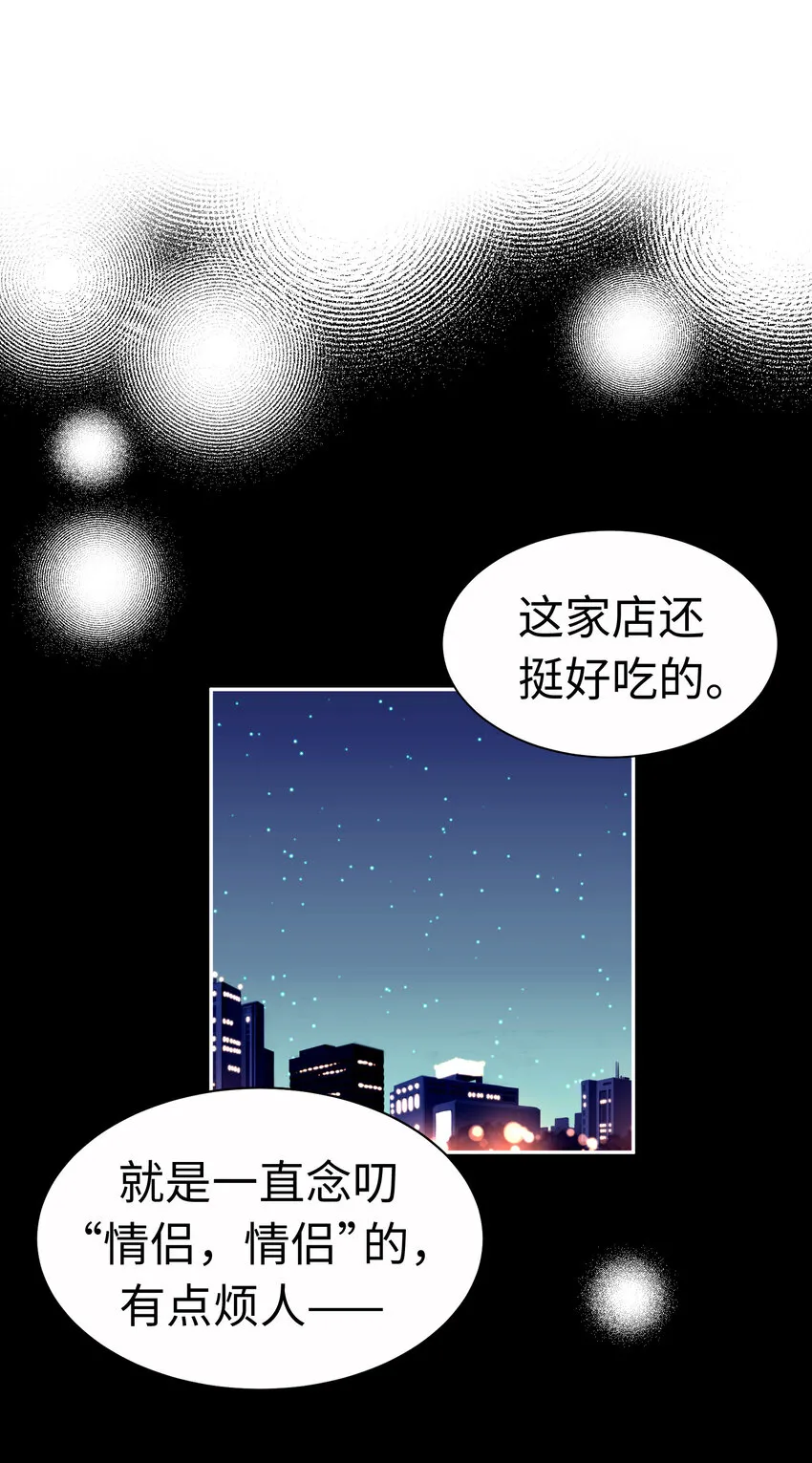 14 第十四话 第46页