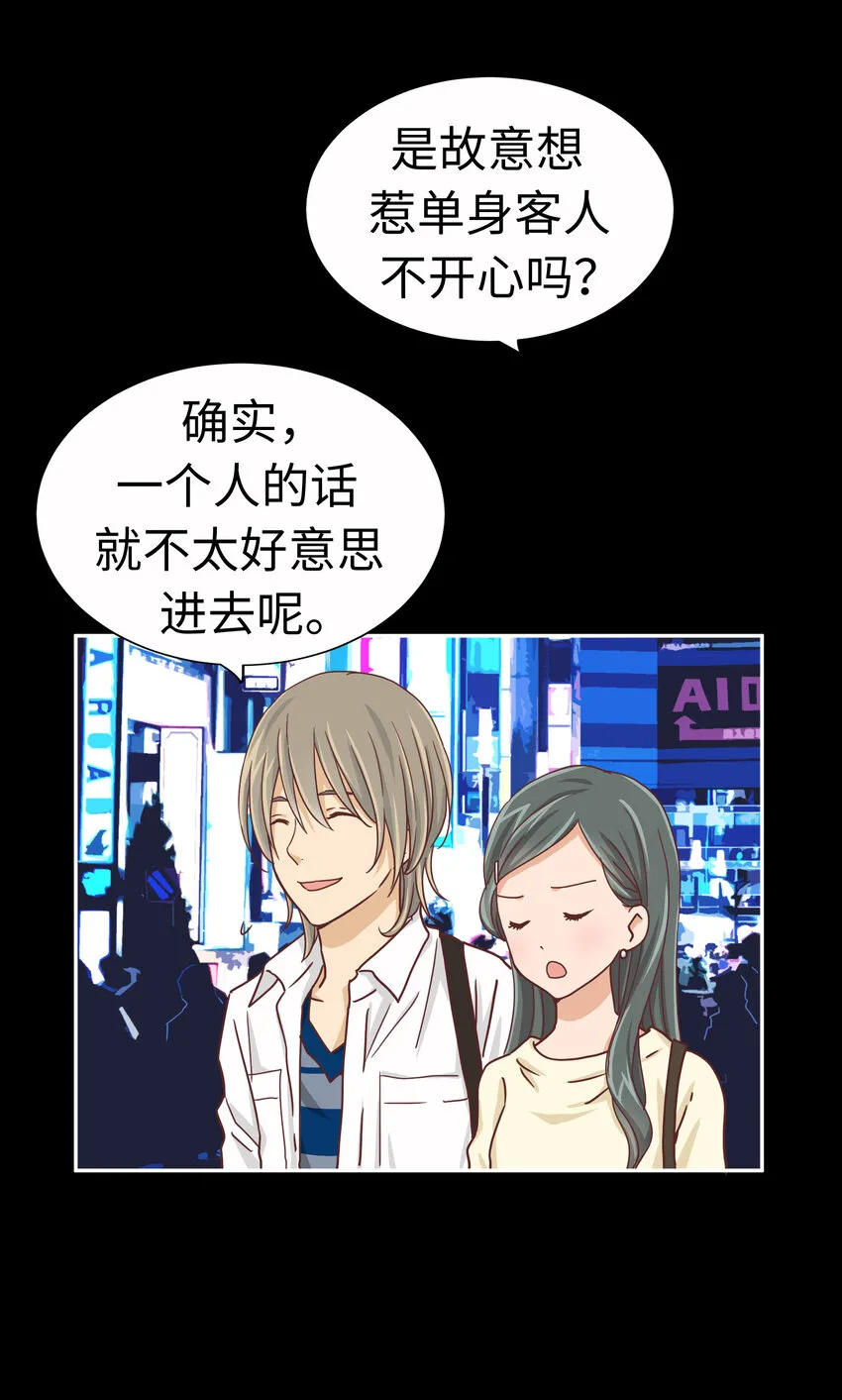 14 第十四话 第47页