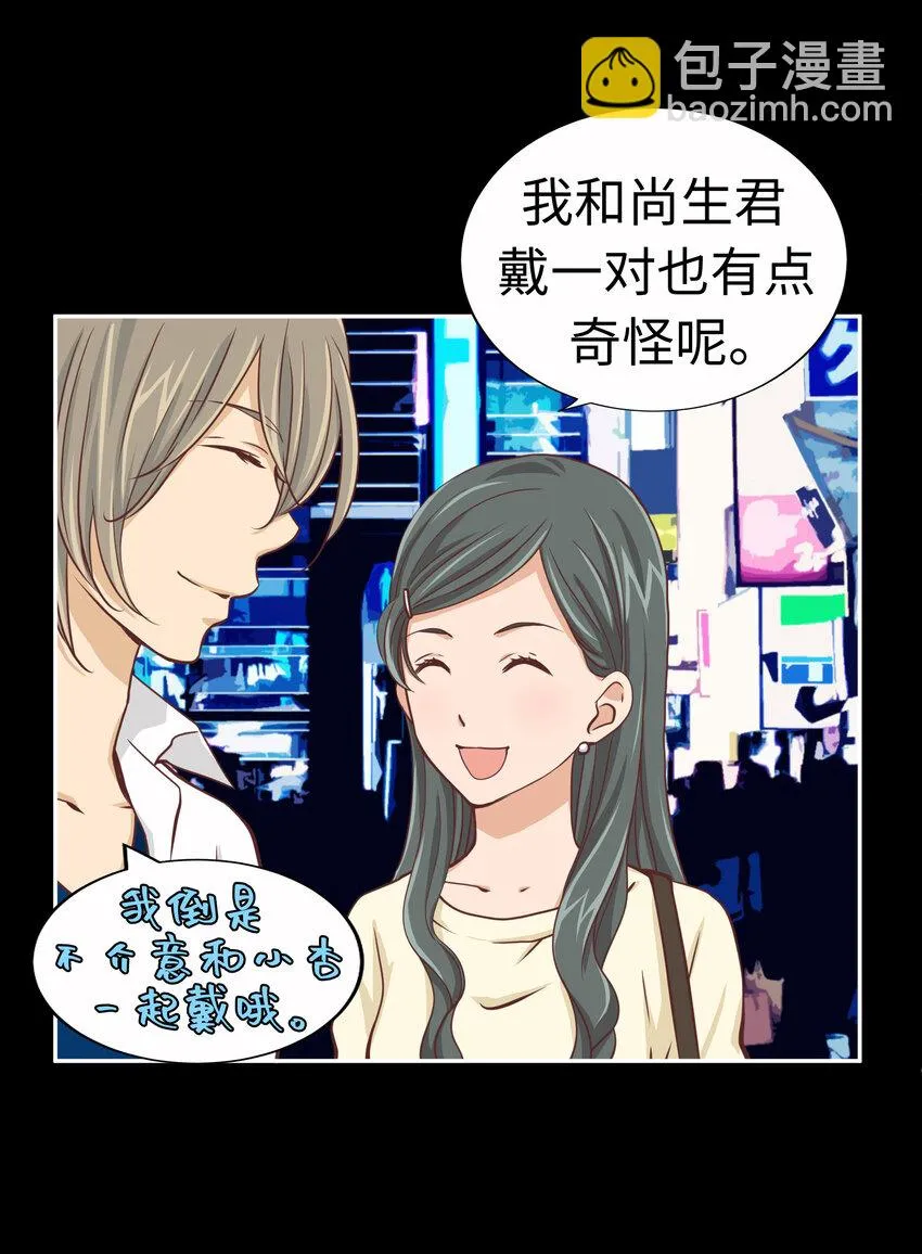 14 第十四话 第50页