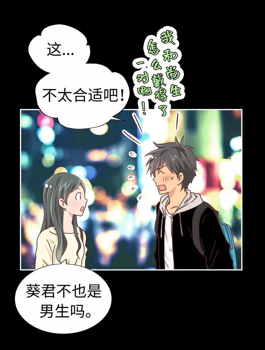 14 第十四话 第54页