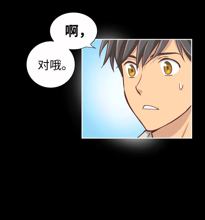 14 第十四话 第55页