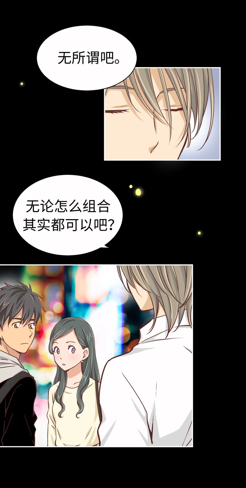 14 第十四话 第57页
