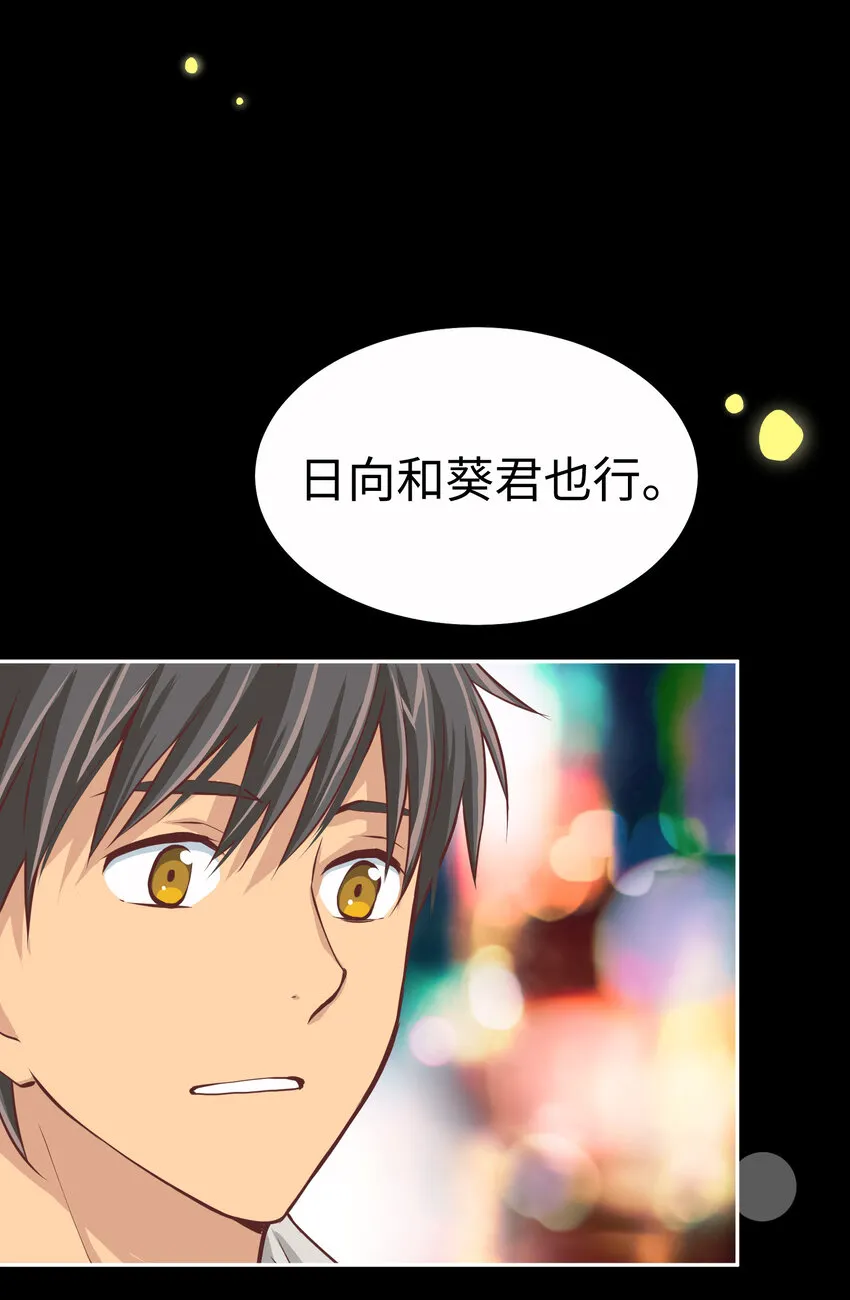 14 第十四话 第59页
