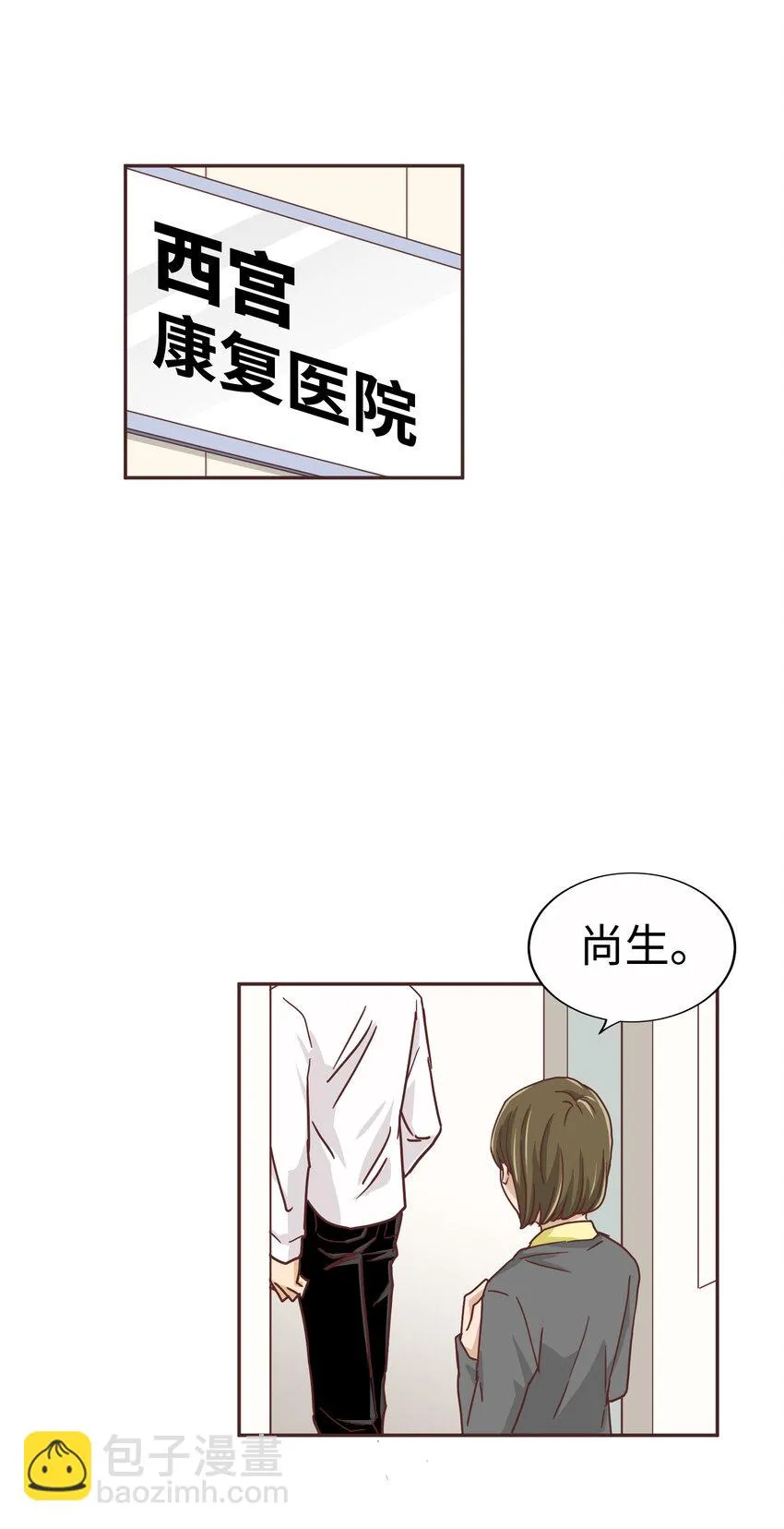 15 第十五话 第2页