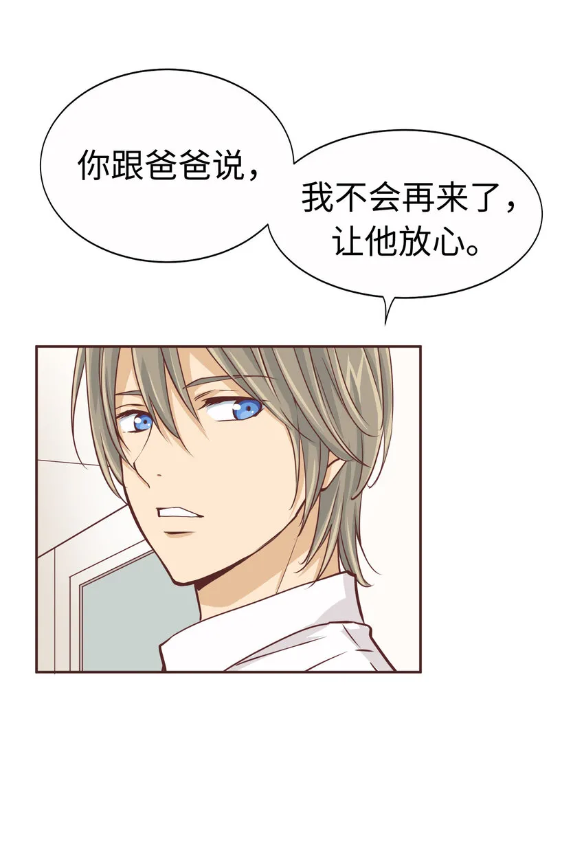 15 第十五话 第3页