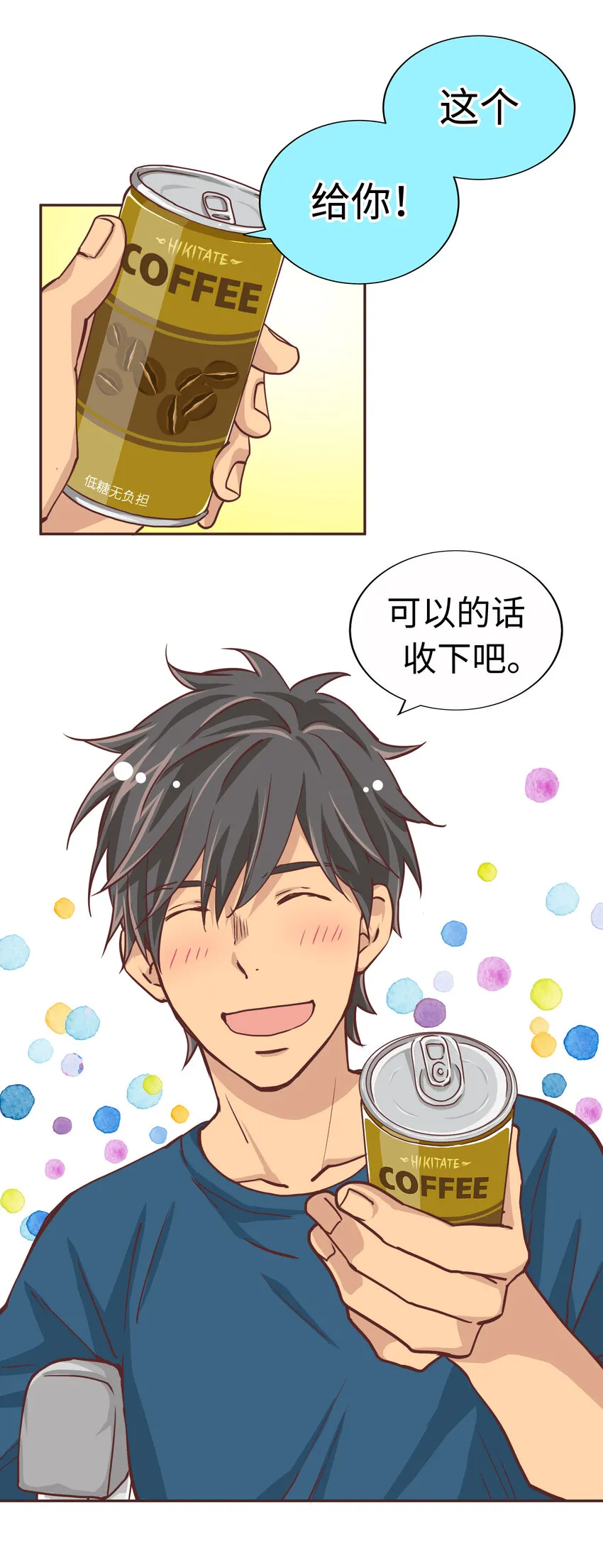 15 第十五话 第13页
