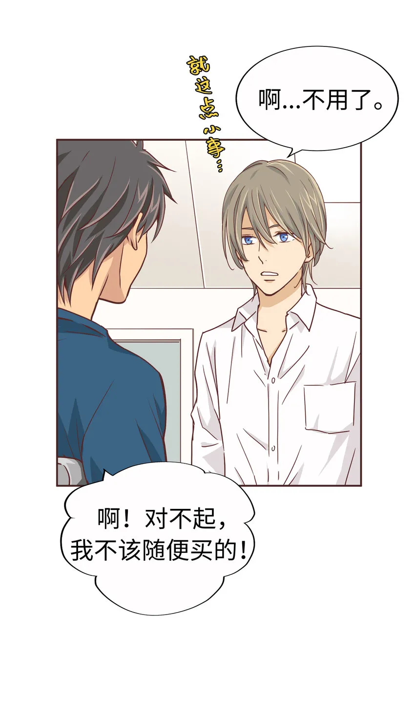 15 第十五话 第14页