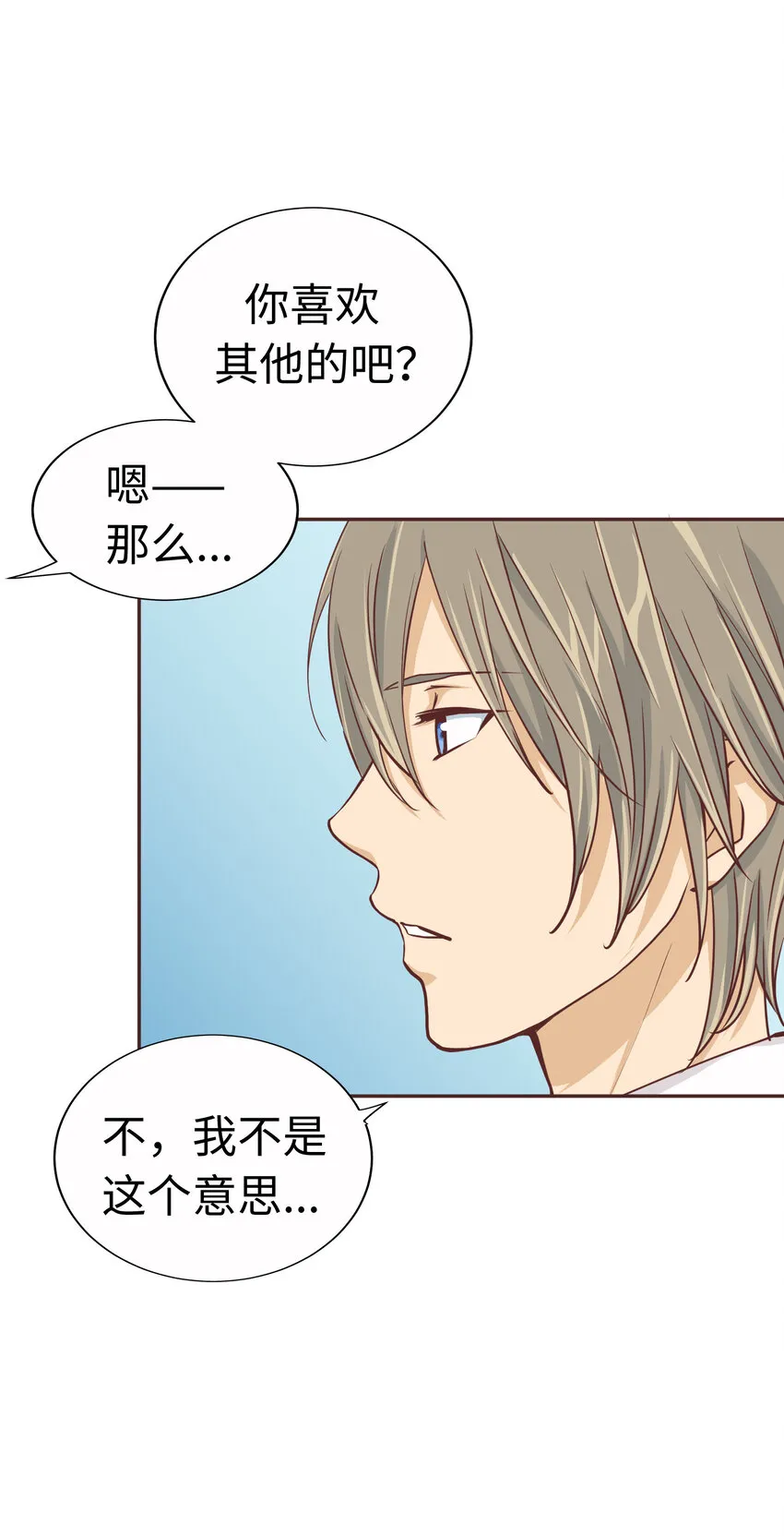 15 第十五话 第15页