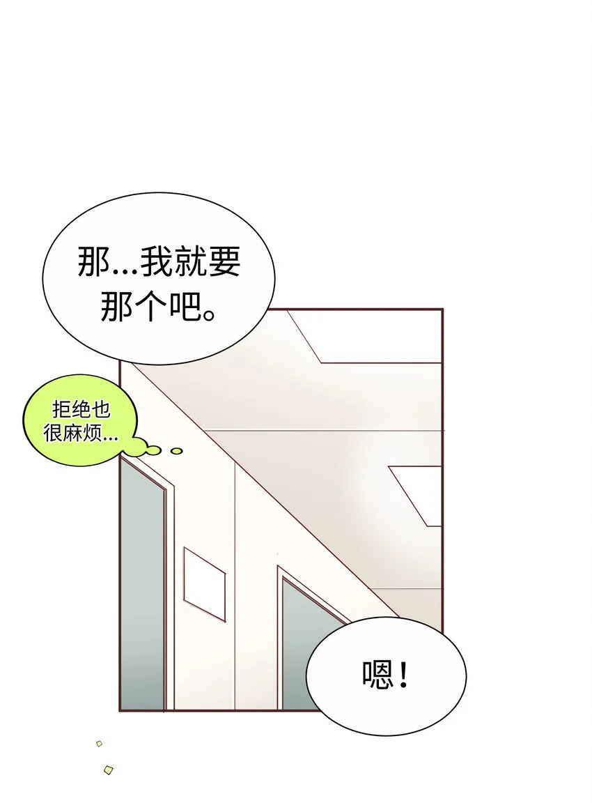 15 第十五话 第16页