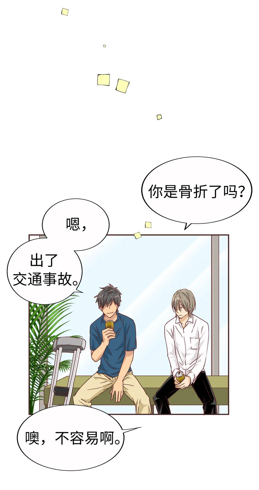 15 第十五话 第17页