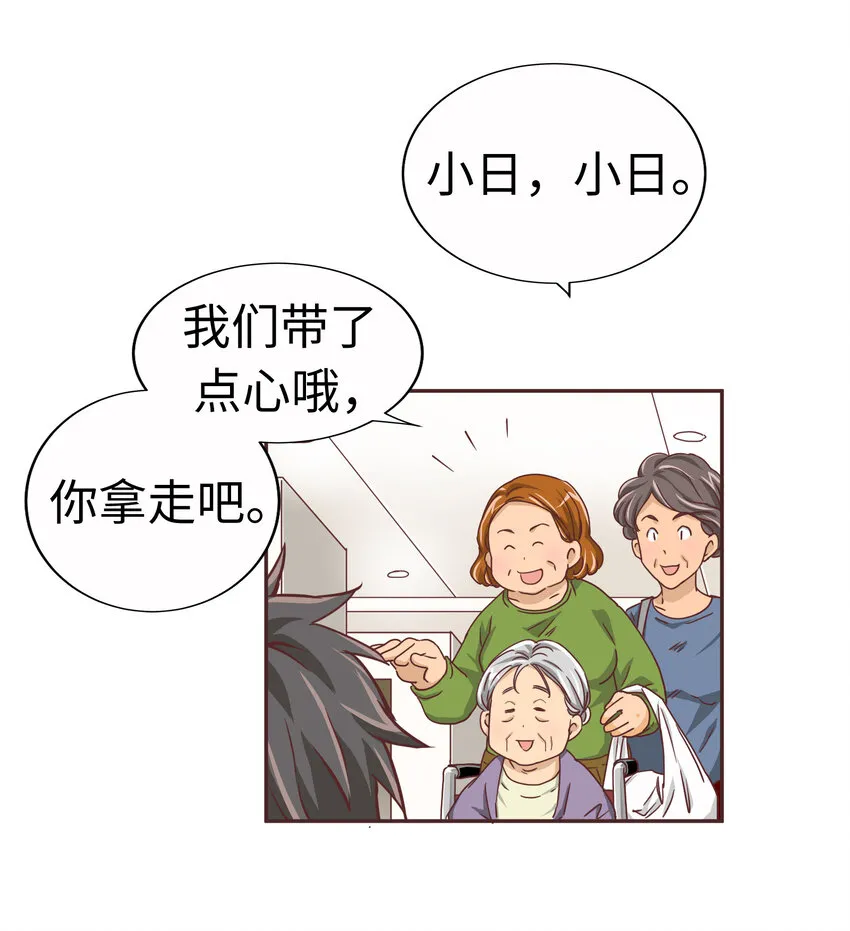 15 第十五话 第18页