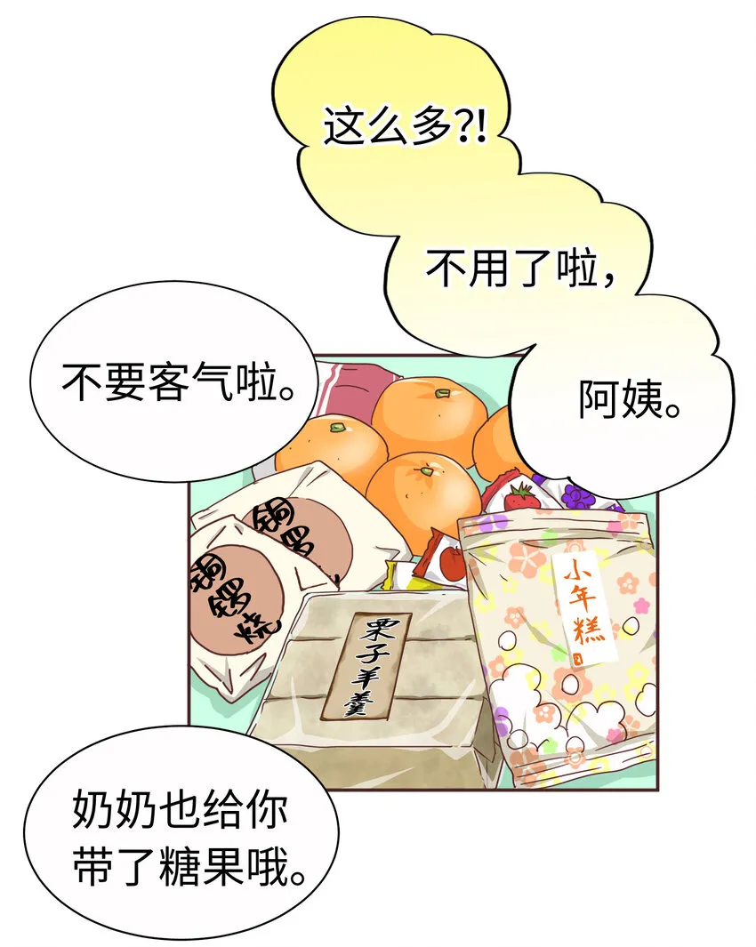 15 第十五话 第19页