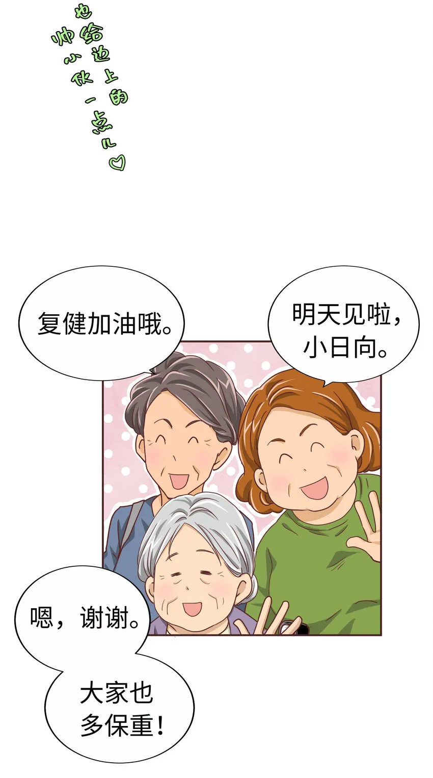 15 第十五话 第20页