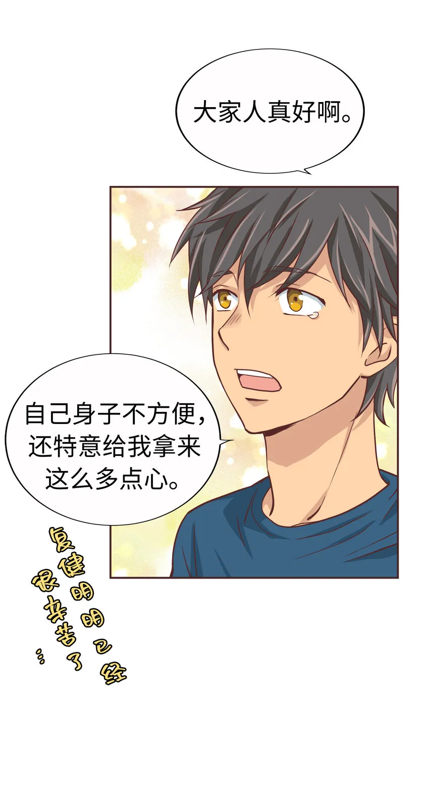 15 第十五话 第23页