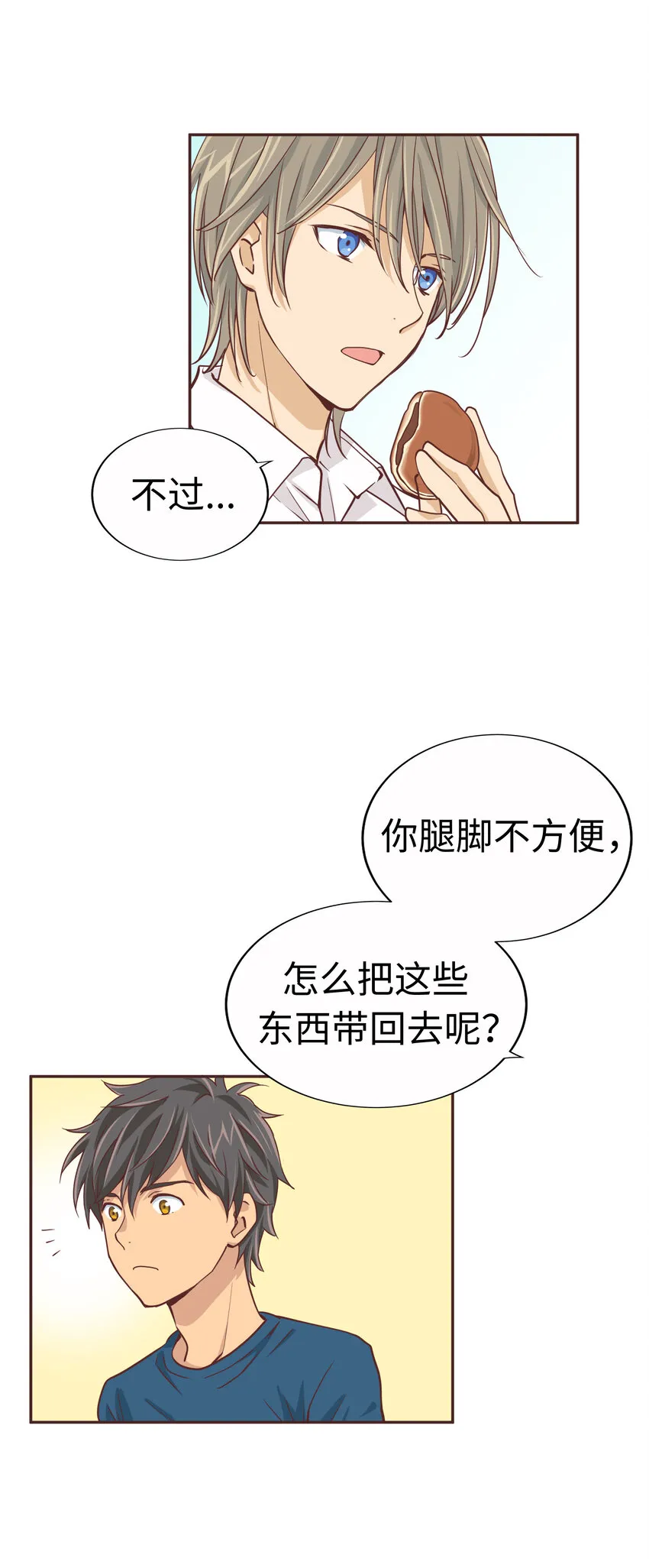 15 第十五话 第27页