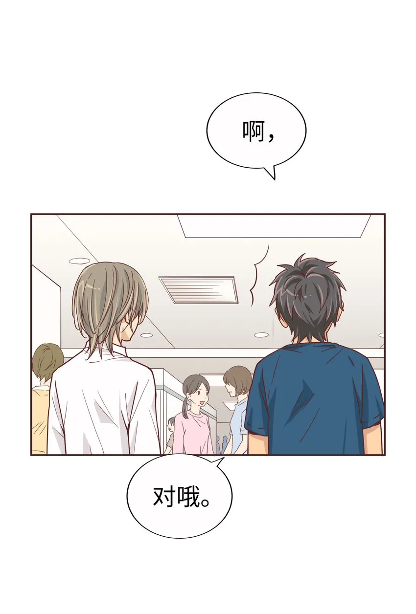 15 第十五话 第28页