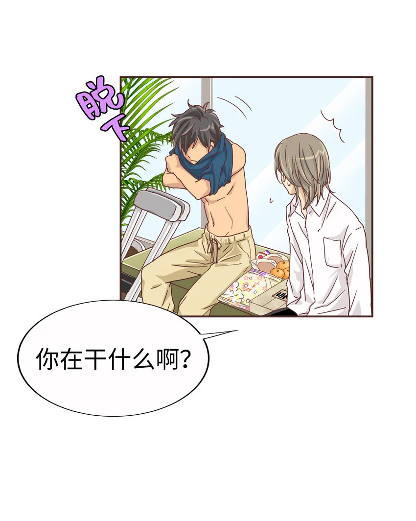 15 第十五话 第29页