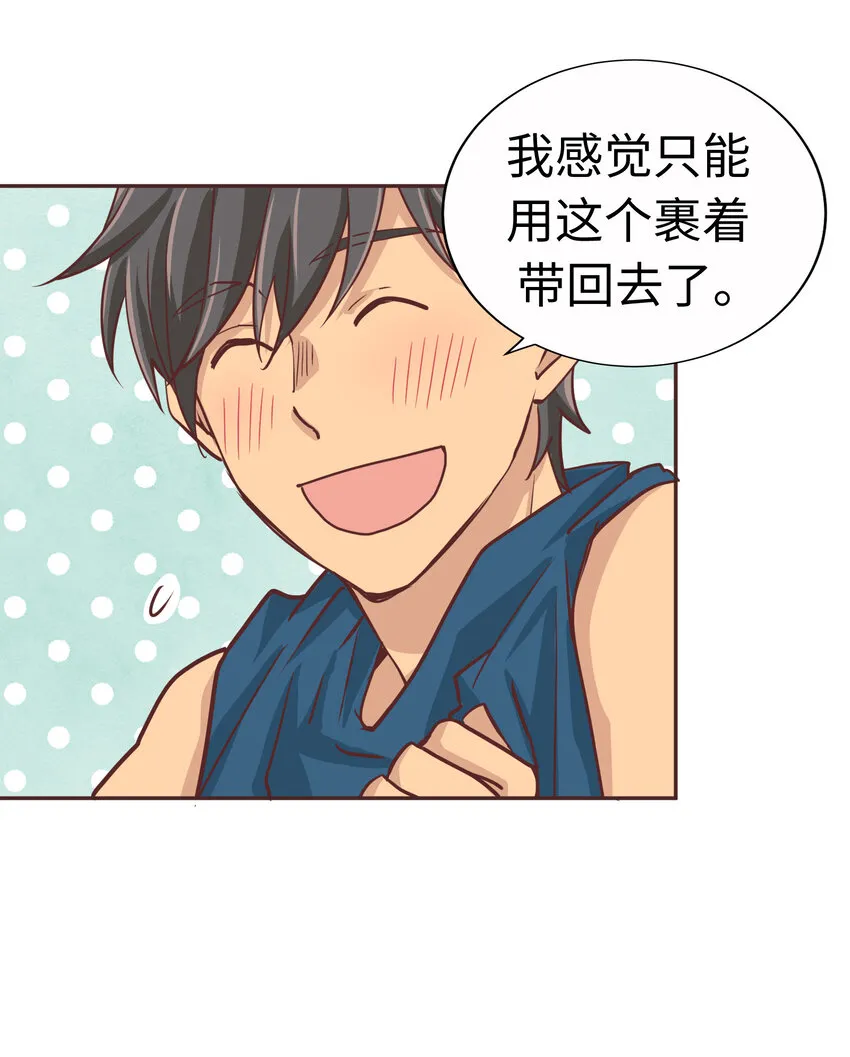 15 第十五话 第30页