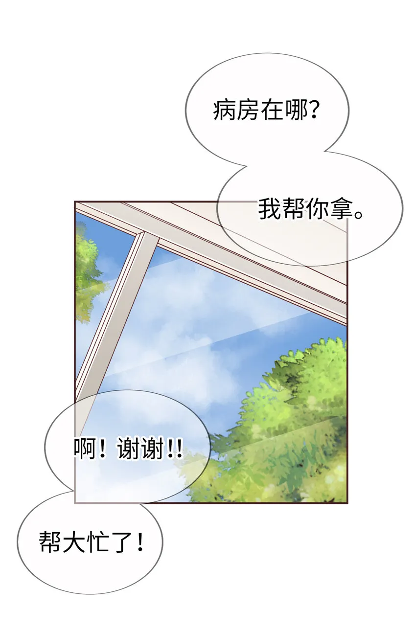 15 第十五话 第34页