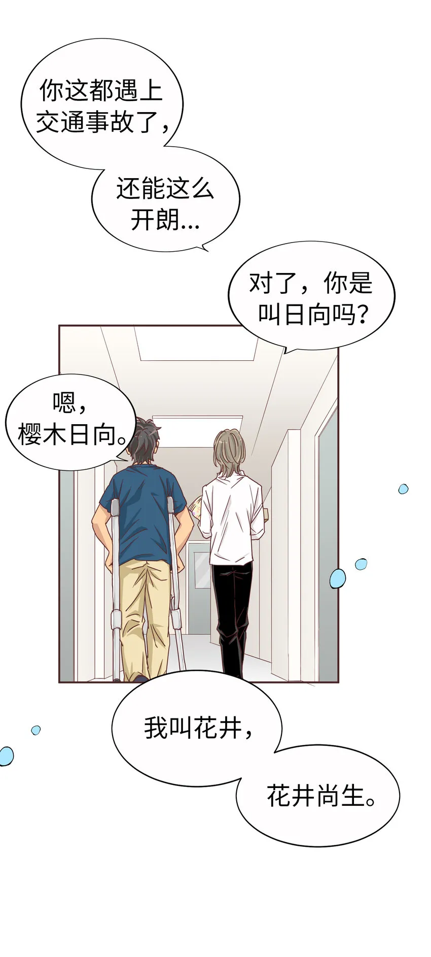 15 第十五话 第35页