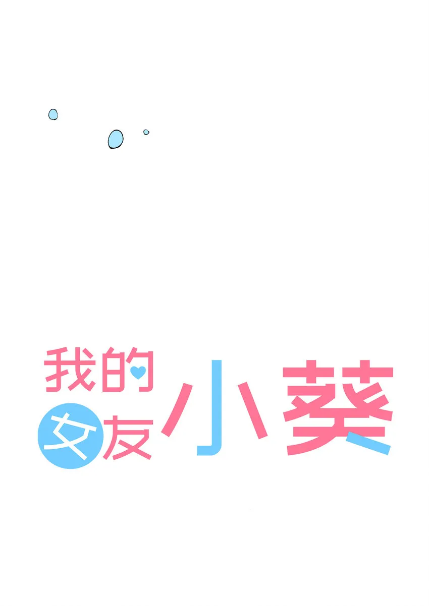 15 第十五话 第36页