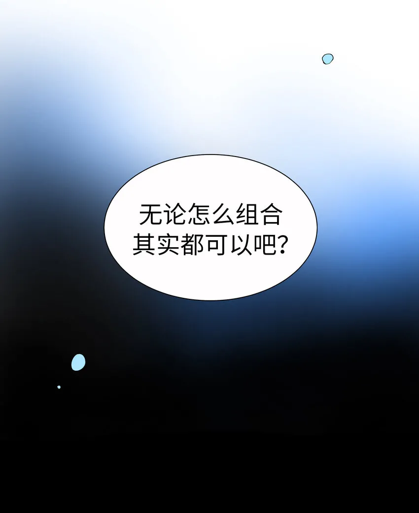 15 第十五话 第38页