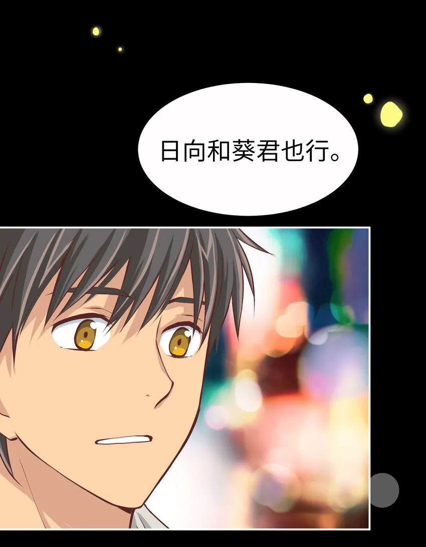 15 第十五话 第40页
