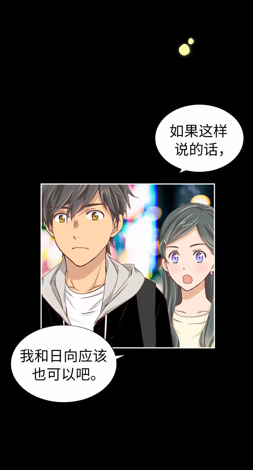 15 第十五话 第43页