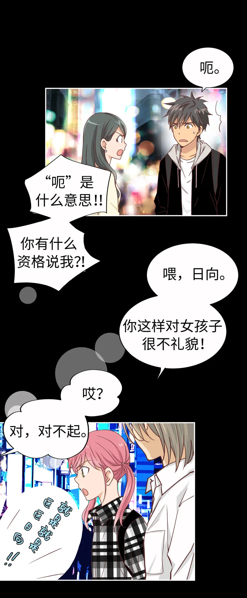 15 第十五话 第44页