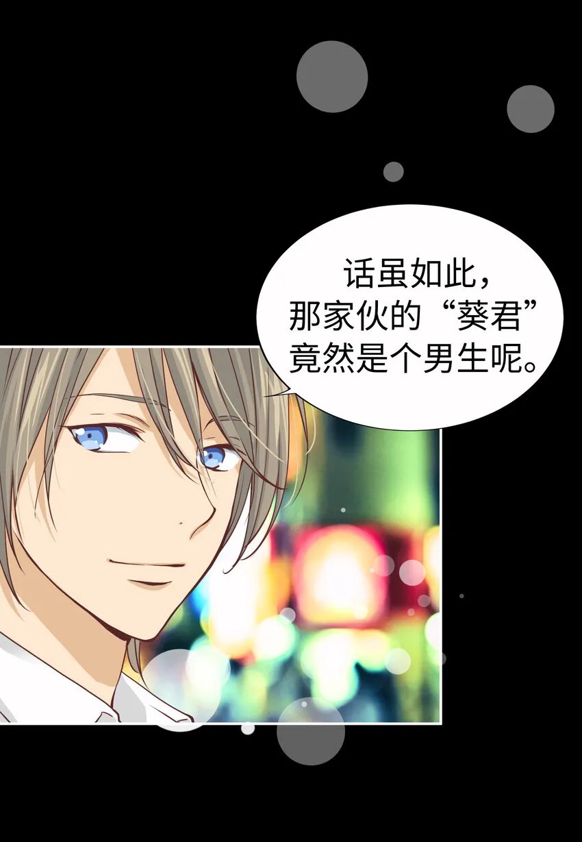 15 第十五话 第45页