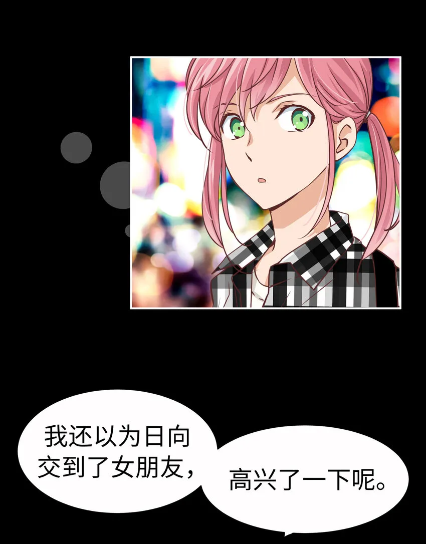 15 第十五话 第46页