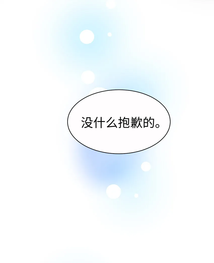 15 第十五话 第49页