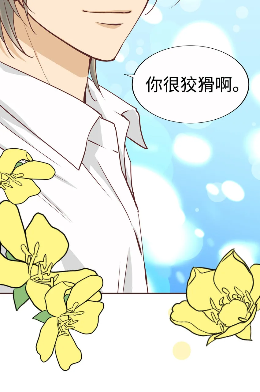 15 第十五话 第51页