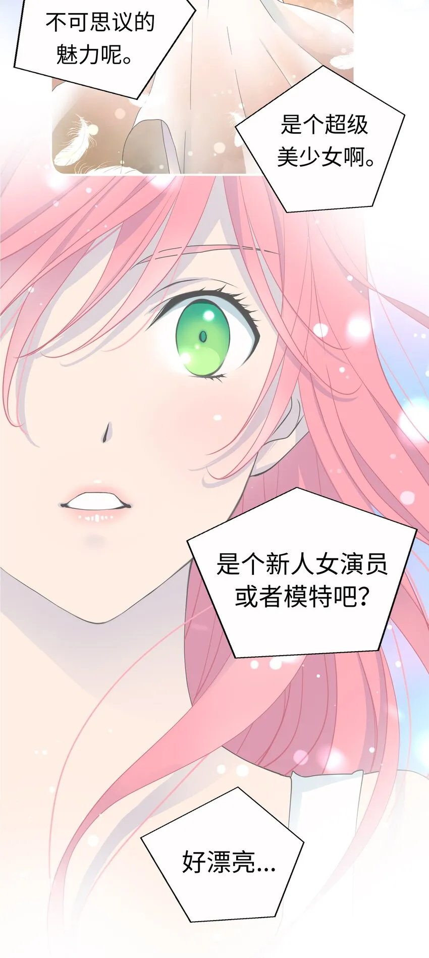 16 第十六话 第5页