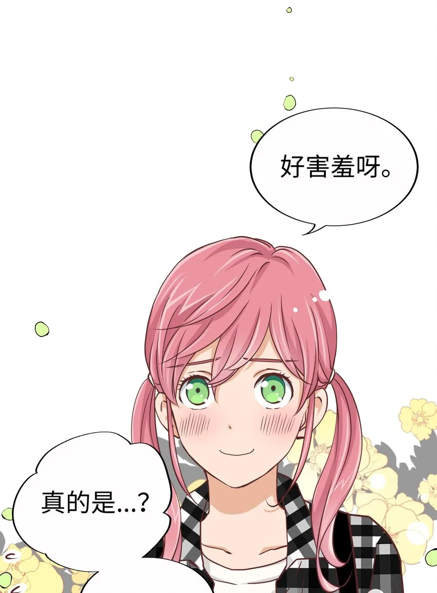 16 第十六话 第7页