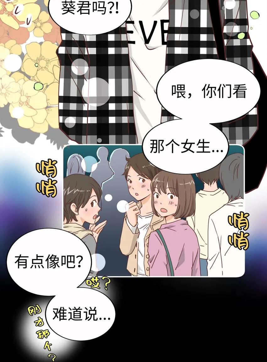 16 第十六话 第8页