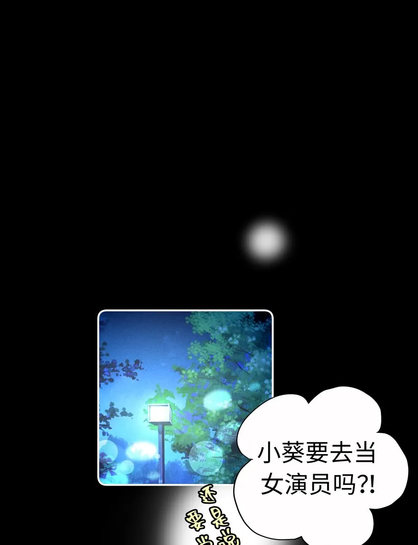 16 第十六话 第10页