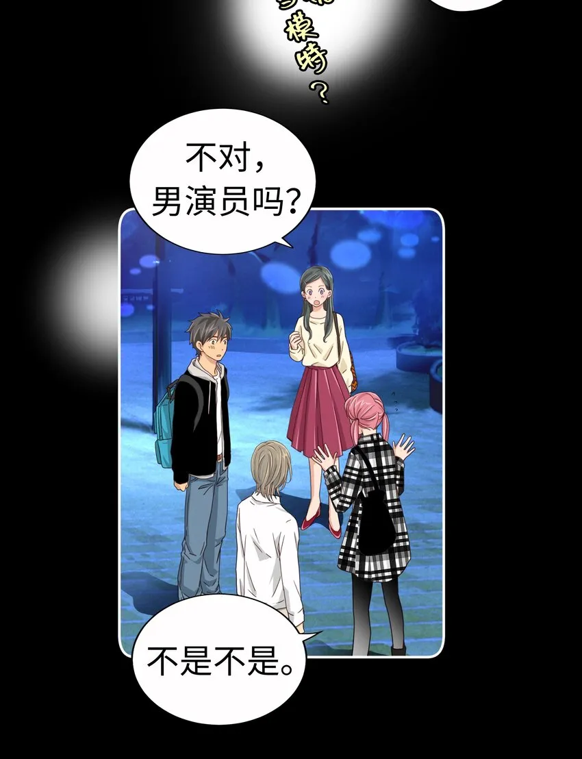 16 第十六话 第11页
