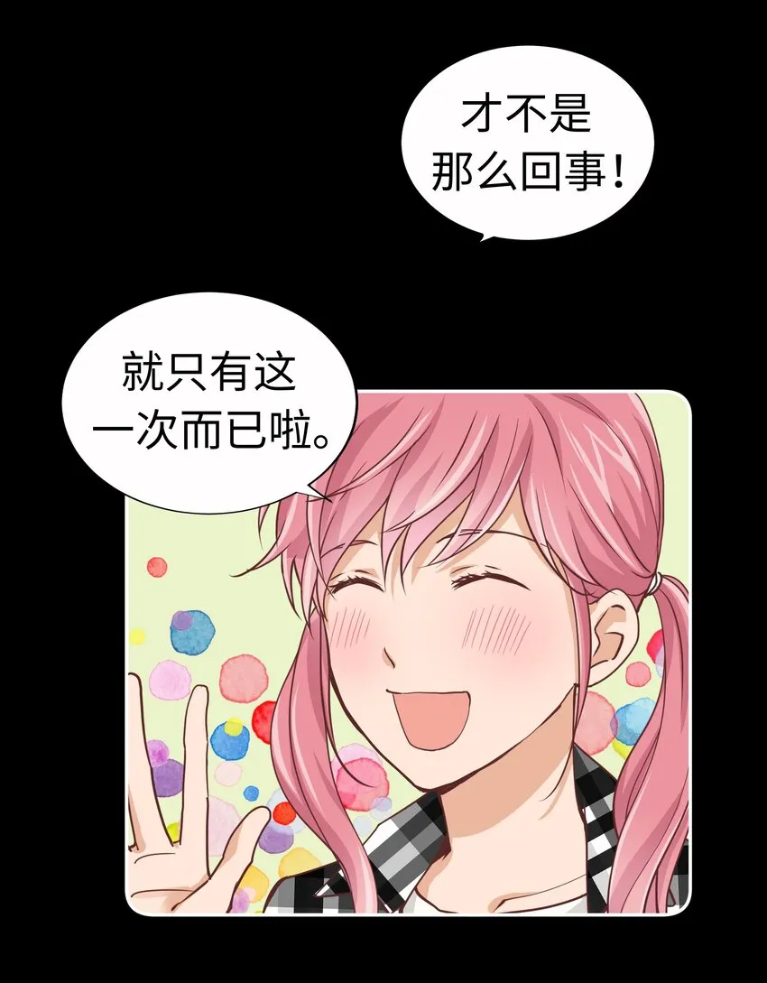 16 第十六话 第12页