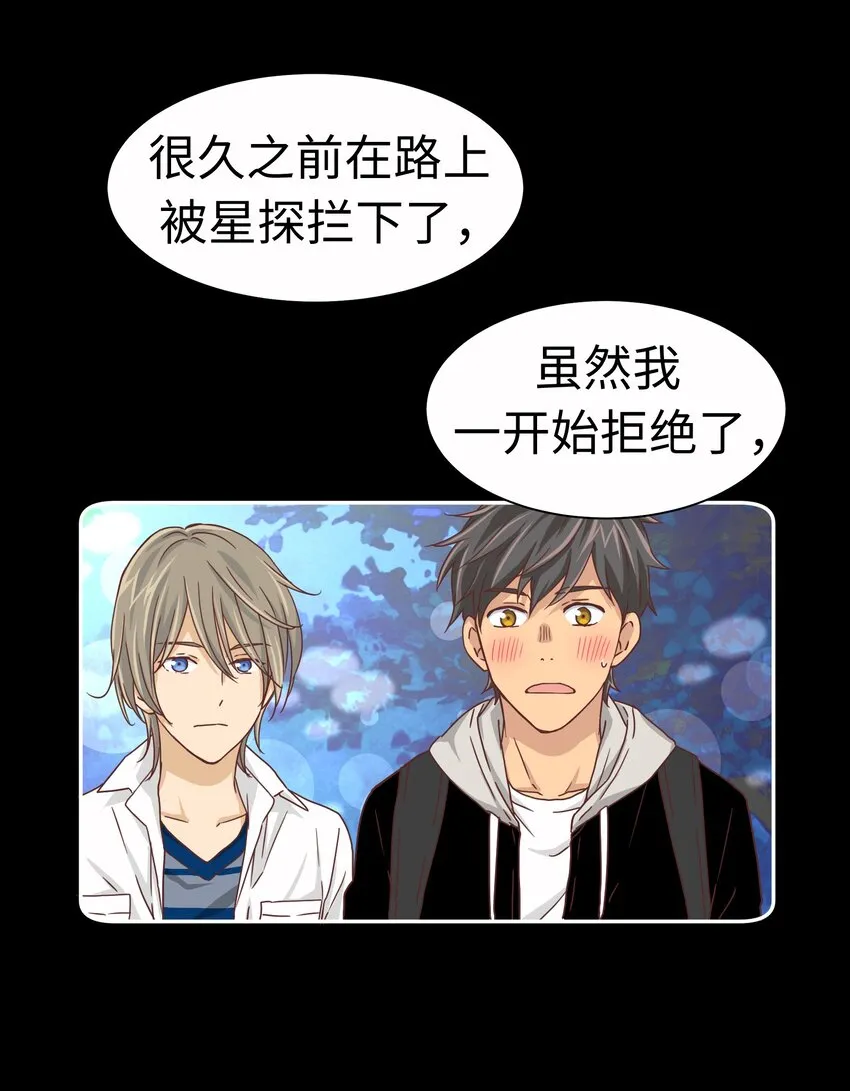 16 第十六话 第13页