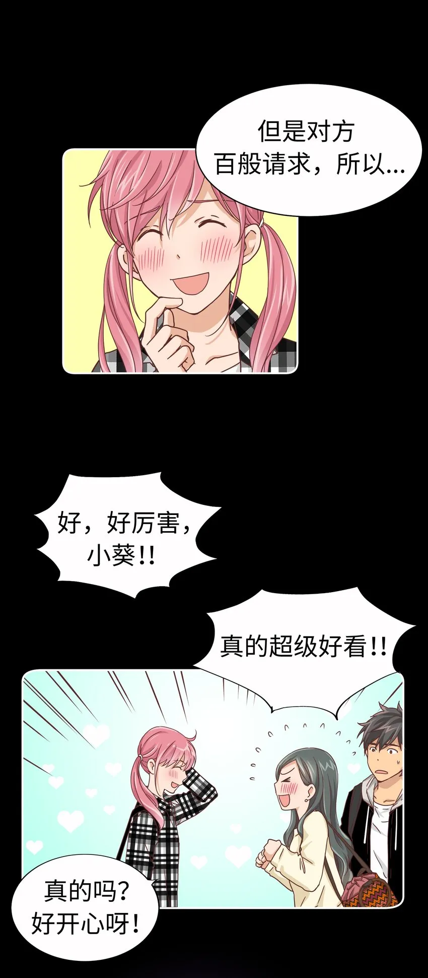 16 第十六话 第14页